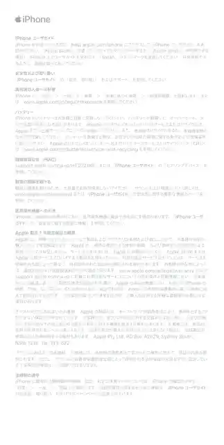 appleアップルiPhone 7